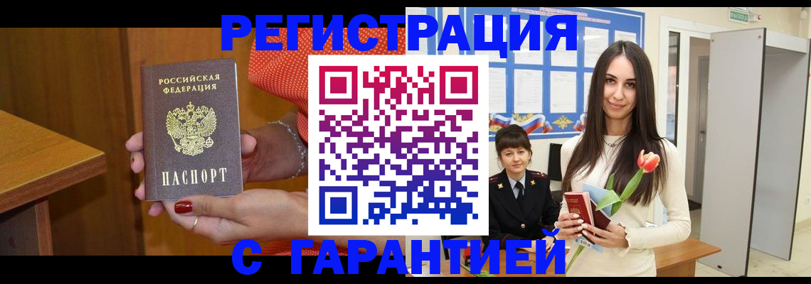 временная регистрация для школы в Свердловской области