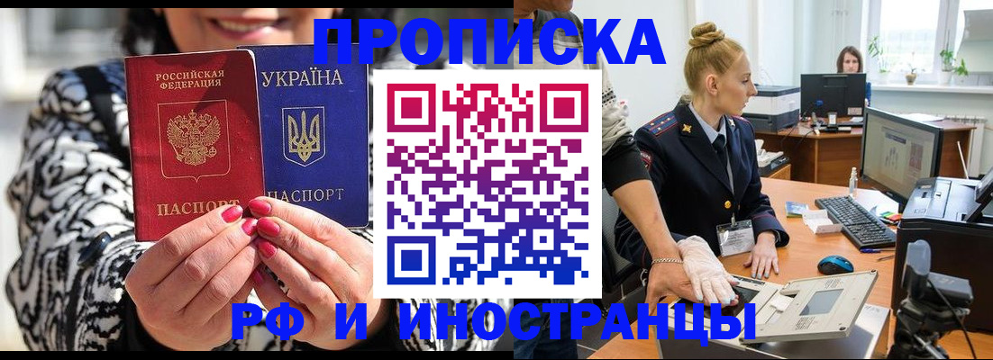 временная регистрация законно в Свердловской области