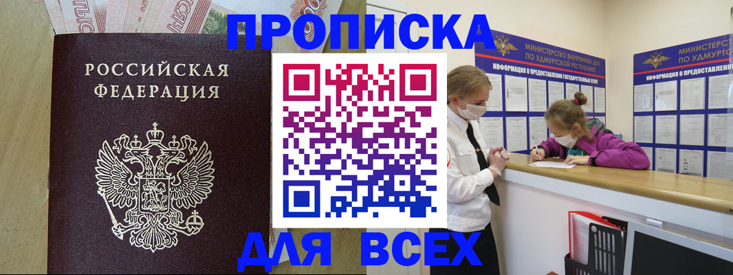 прописка регистрация в Свердловской области