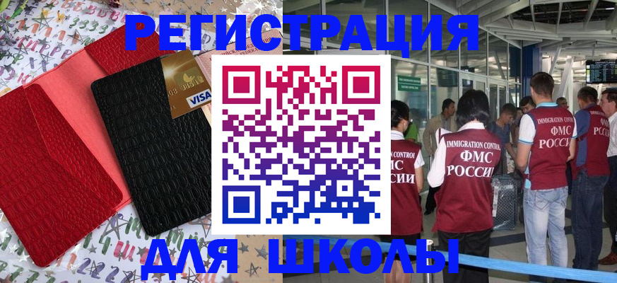 прописка для военкомата в Свердловской области
